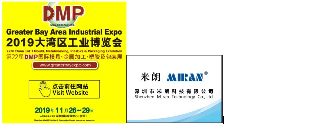 2019年大湾区工业博览会