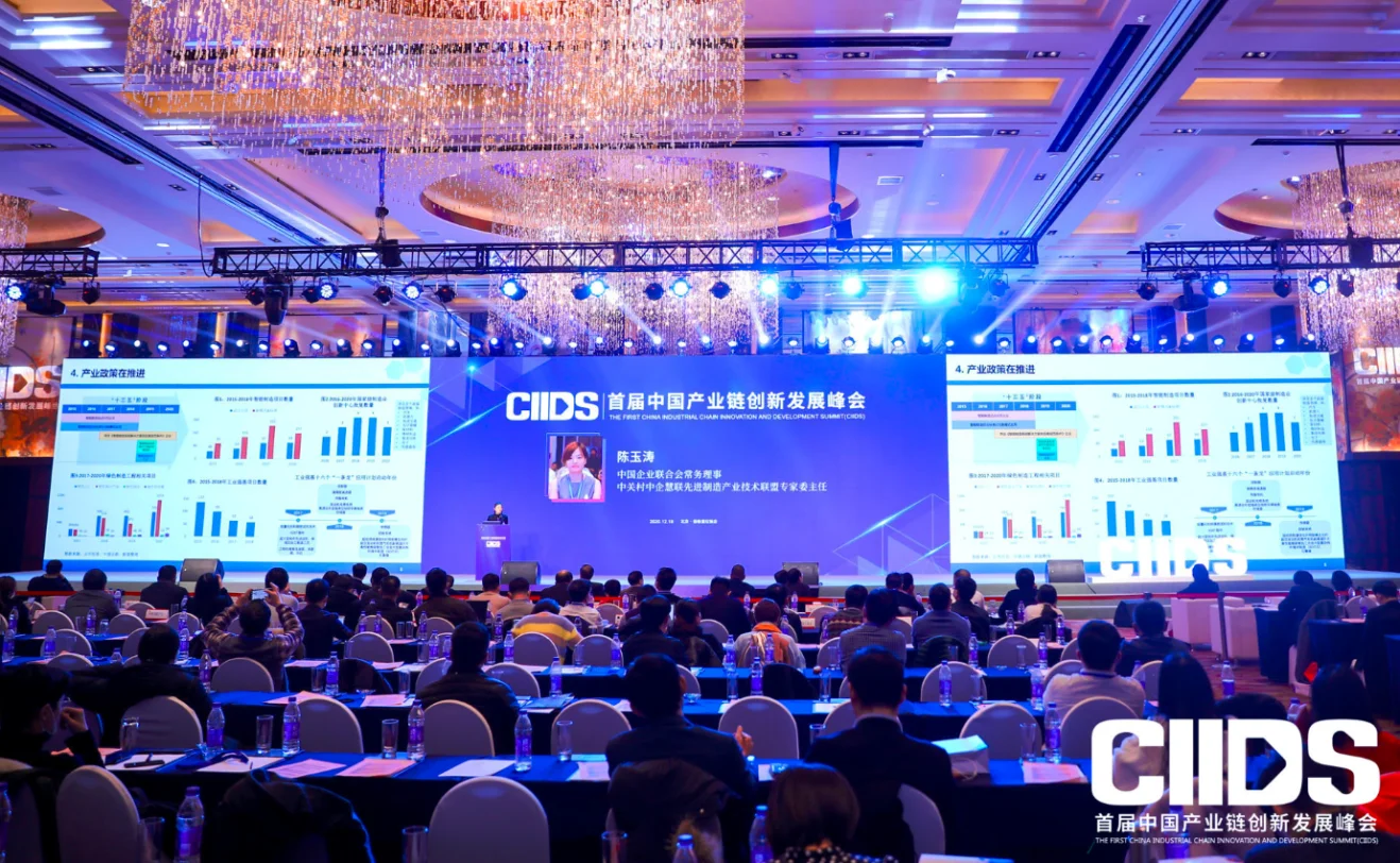 首届中国产业链发展峰会,米朗科技公司荣获工信部传感器示范企业授牌,Leading行业快速发展