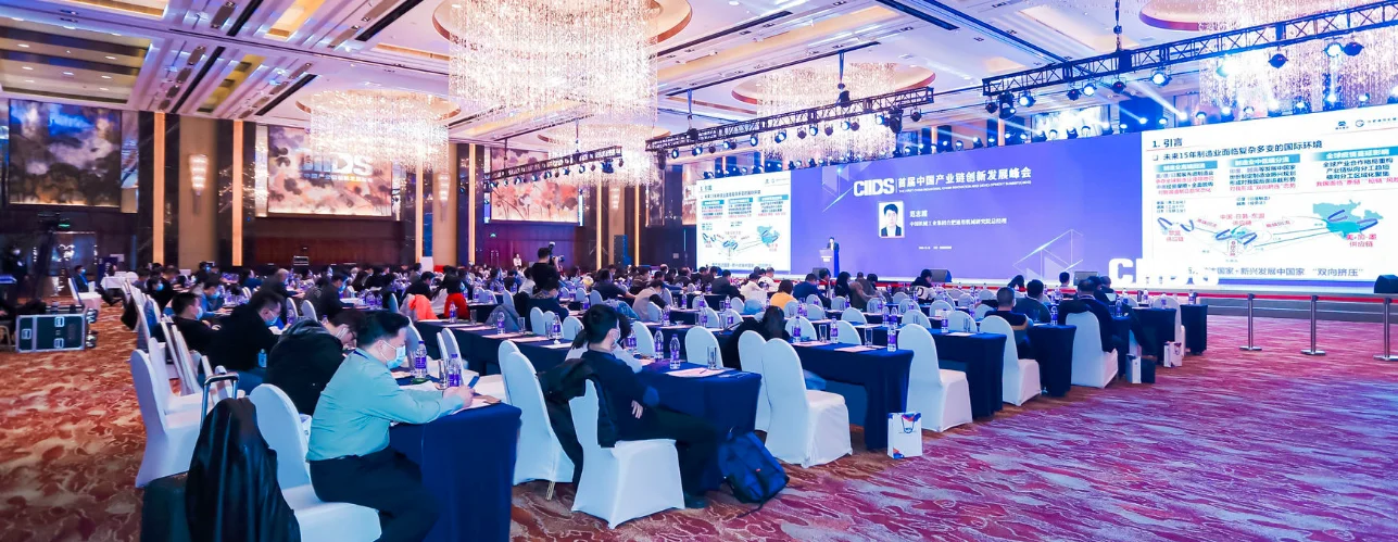 首届中国产业链发展峰会,米朗科技公司荣获工信部传感器示范企业授牌,Leading行业快速发展