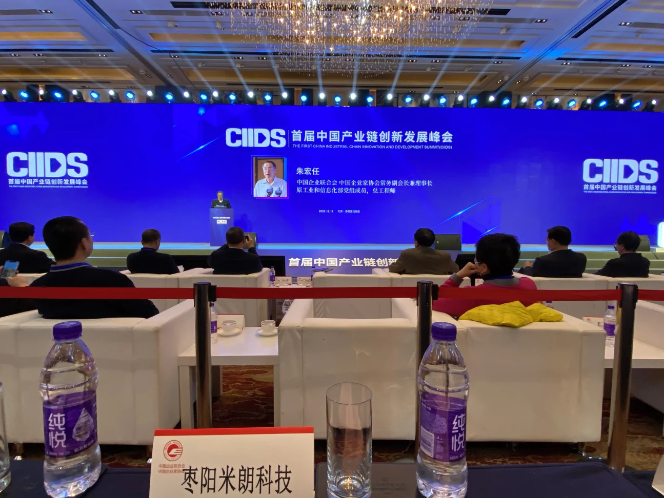 首届中国产业链发展峰会,米朗科技公司荣获工信部传感器示范企业授牌,Leading行业快速发展