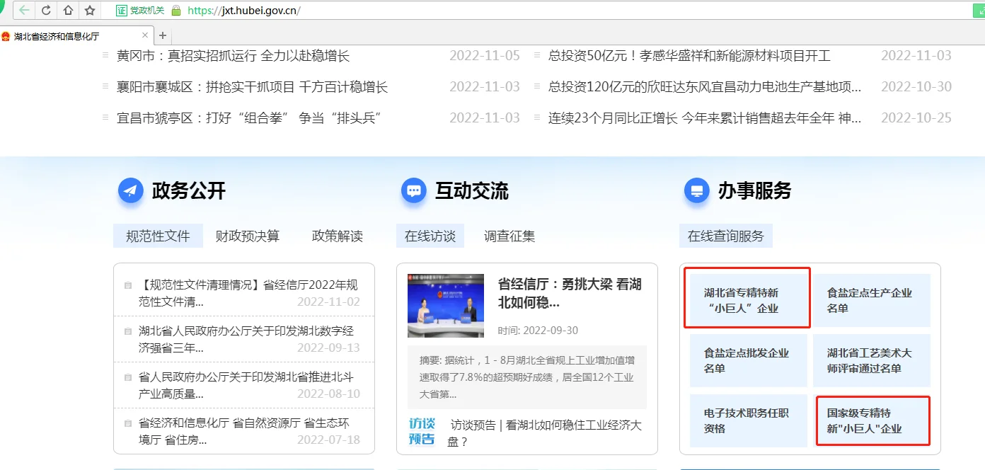 米朗喜讯|米朗科技有限公司入选国家级专精特新“小巨人”企业