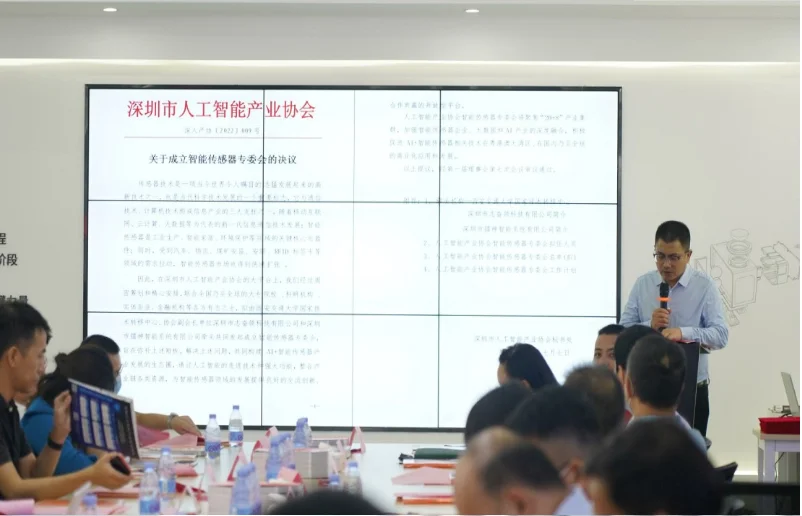 热烈祝贺“AI智能传感器专委会”成立大会暨粤港澳大湾区产业研讨会圆满成功