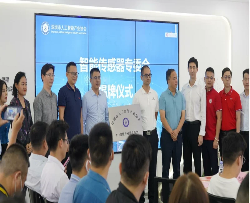 热烈祝贺“AI智能传感器专委会”成立大会暨粤港澳大湾区产业研讨会圆满成功