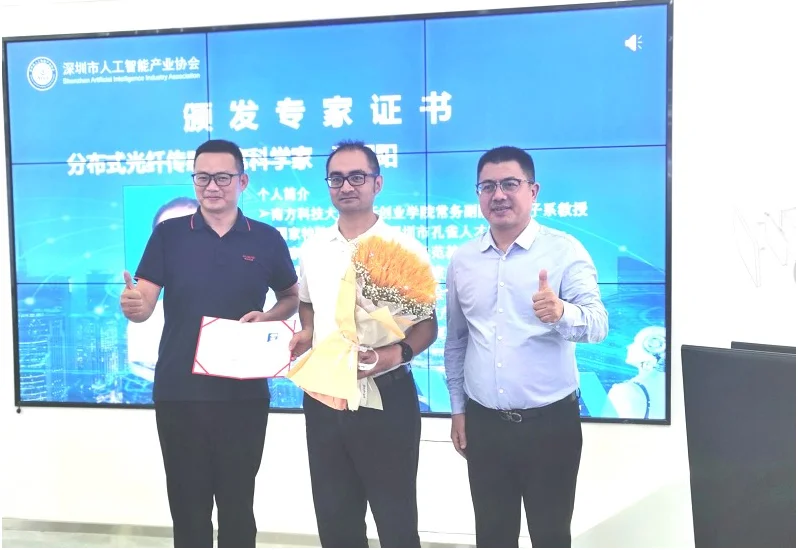热烈祝贺“AI智能传感器专委会”成立大会暨粤港澳大湾区产业研讨会圆满成功