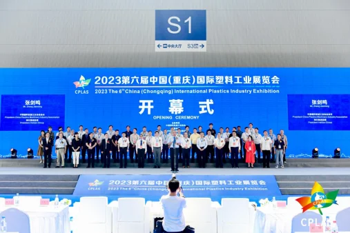 展会回顾:米朗科技亮相2023第六届中国(重庆)国际塑料工业展览会