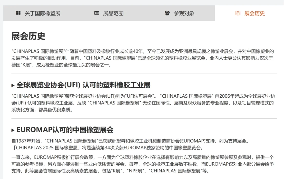 MIRAN米朗科技展会邀请:CHINAPLAS 2025 国际橡塑展