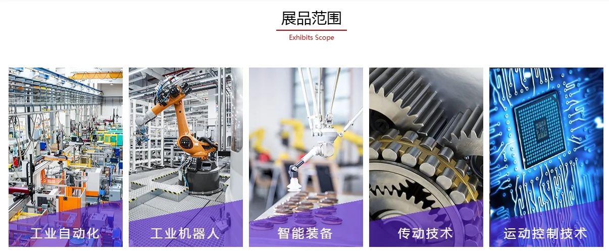 米朗科技展会邀请:SIA--2025二十三届上海国际工业自动化及机器人展览会