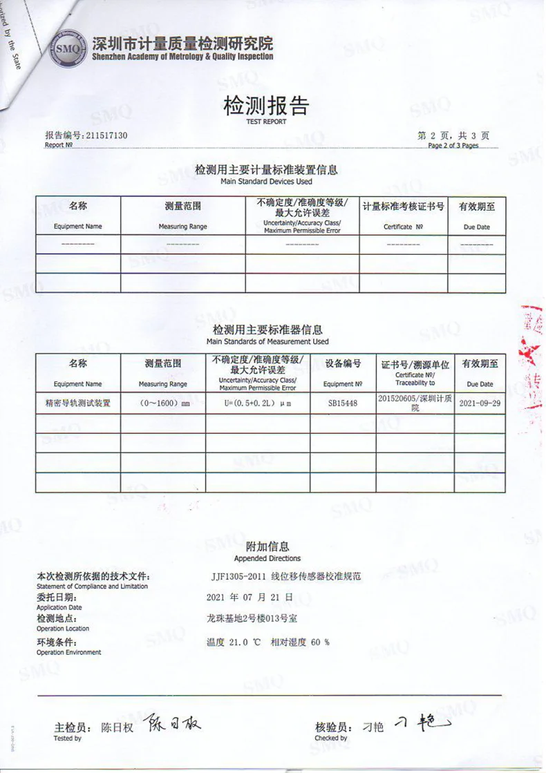 振弦式位移传感器（裂缝计）检测报告