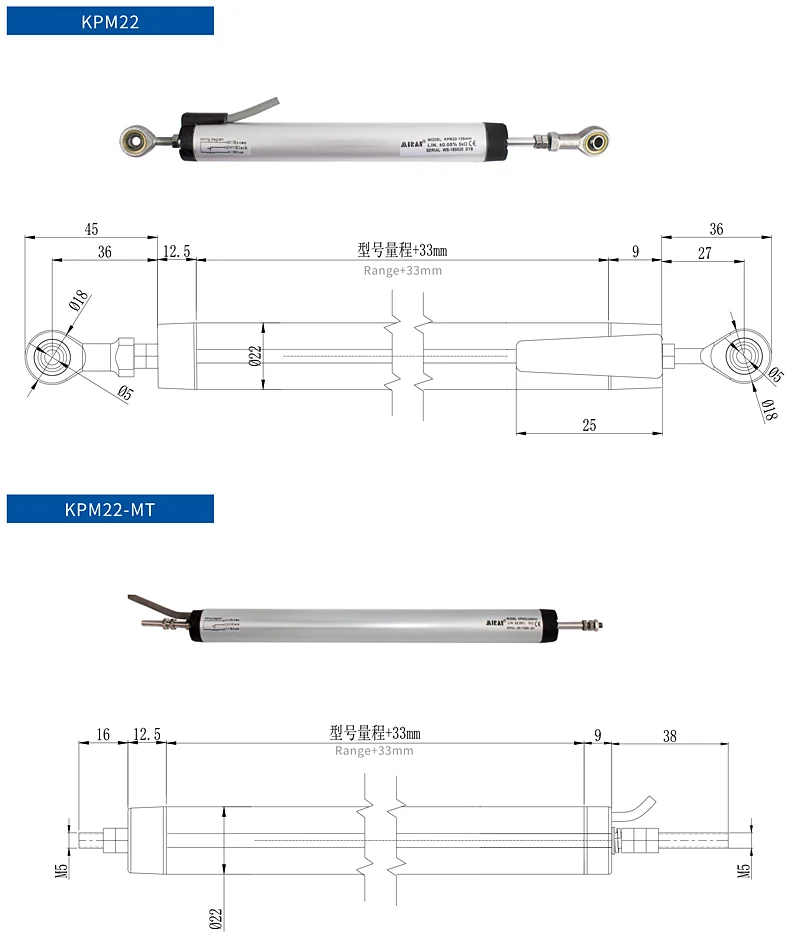 KPM22小型铰接式位移传感器