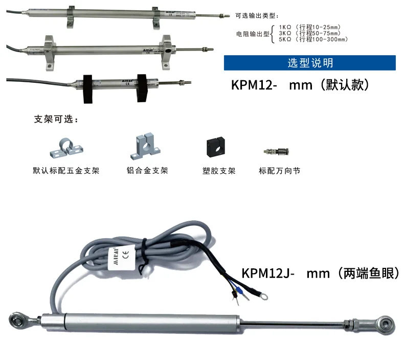 KPM12电位计