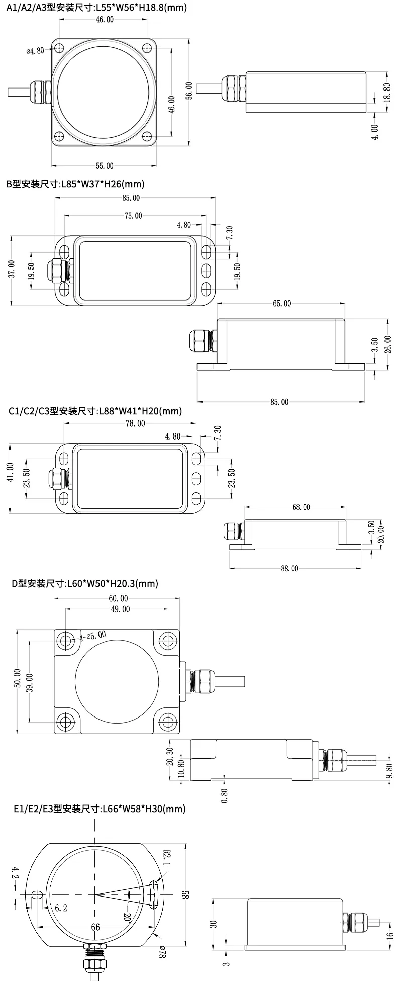 四、倾角传感器的安装尺寸