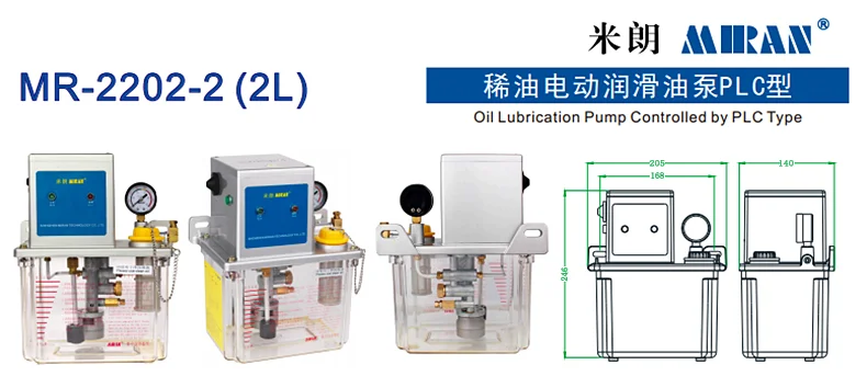 米朗2L稀油润滑油泵PLC型