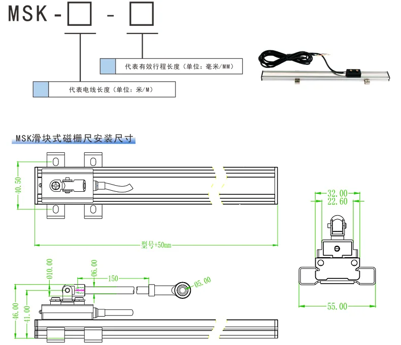 四、MSK滑块式磁栅尺选型及安装尺寸