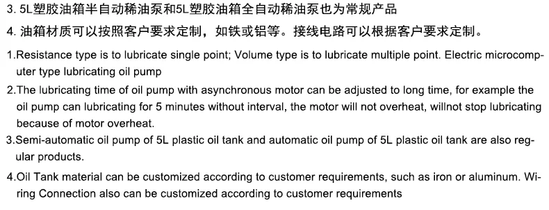 稀油油脂一体润滑油泵PLC型