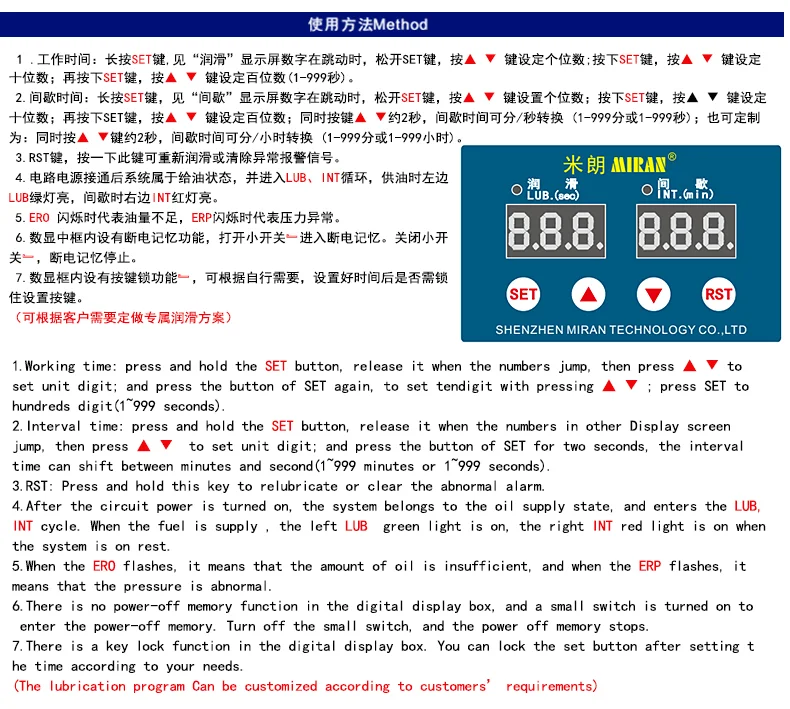 米朗4L电动稀油泵