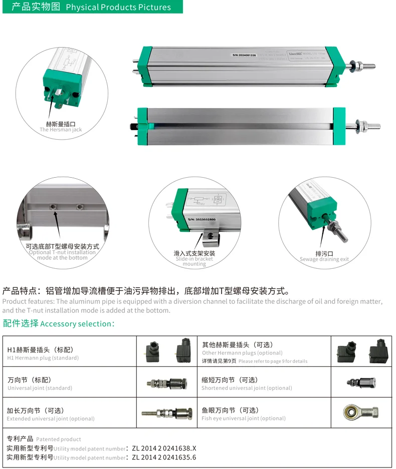 LS2拉杆式电子尺