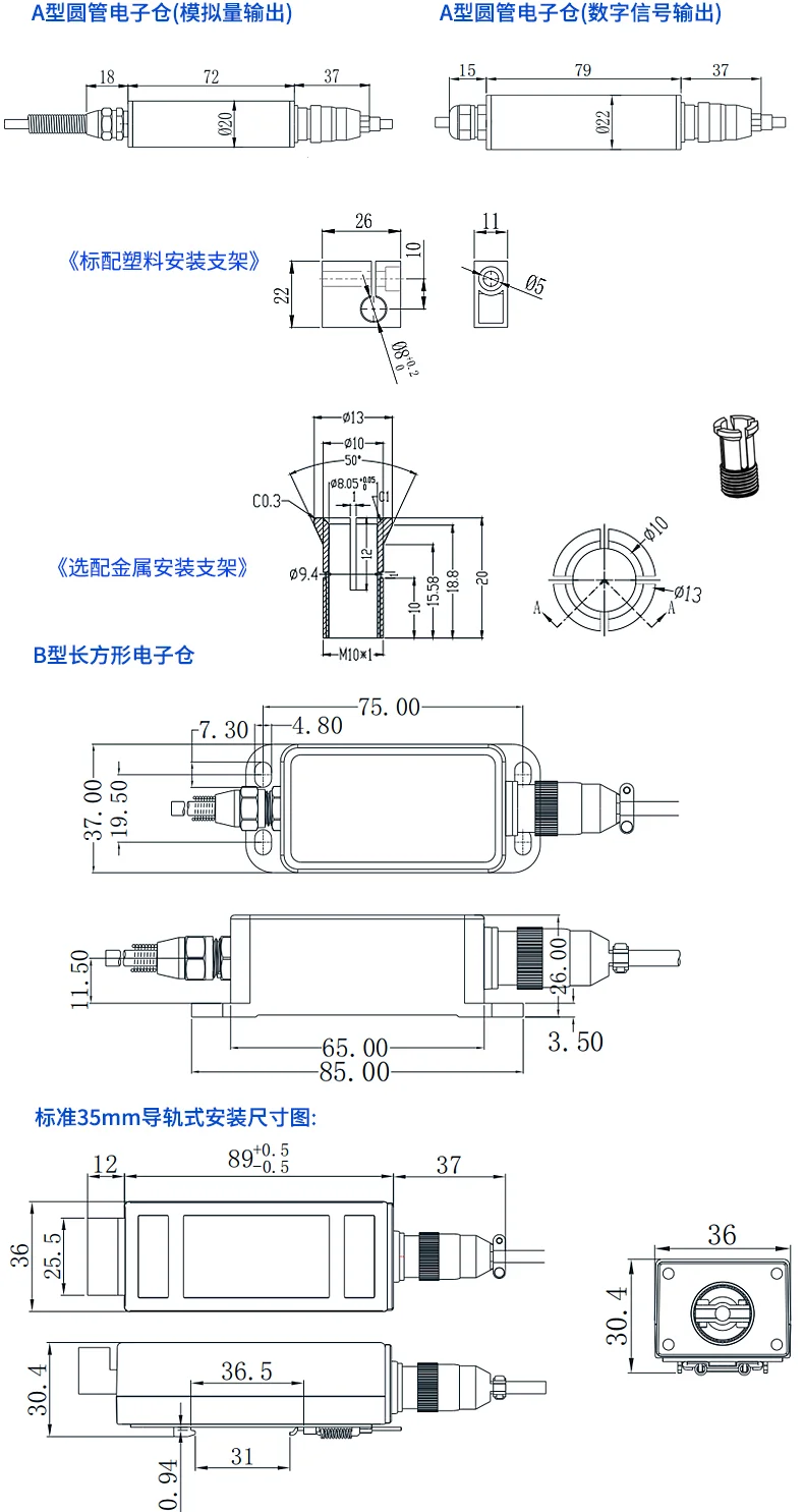 LVDT8分体式位移传感器