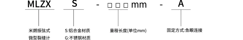 振弦式表面裂缝计(位移传感器)