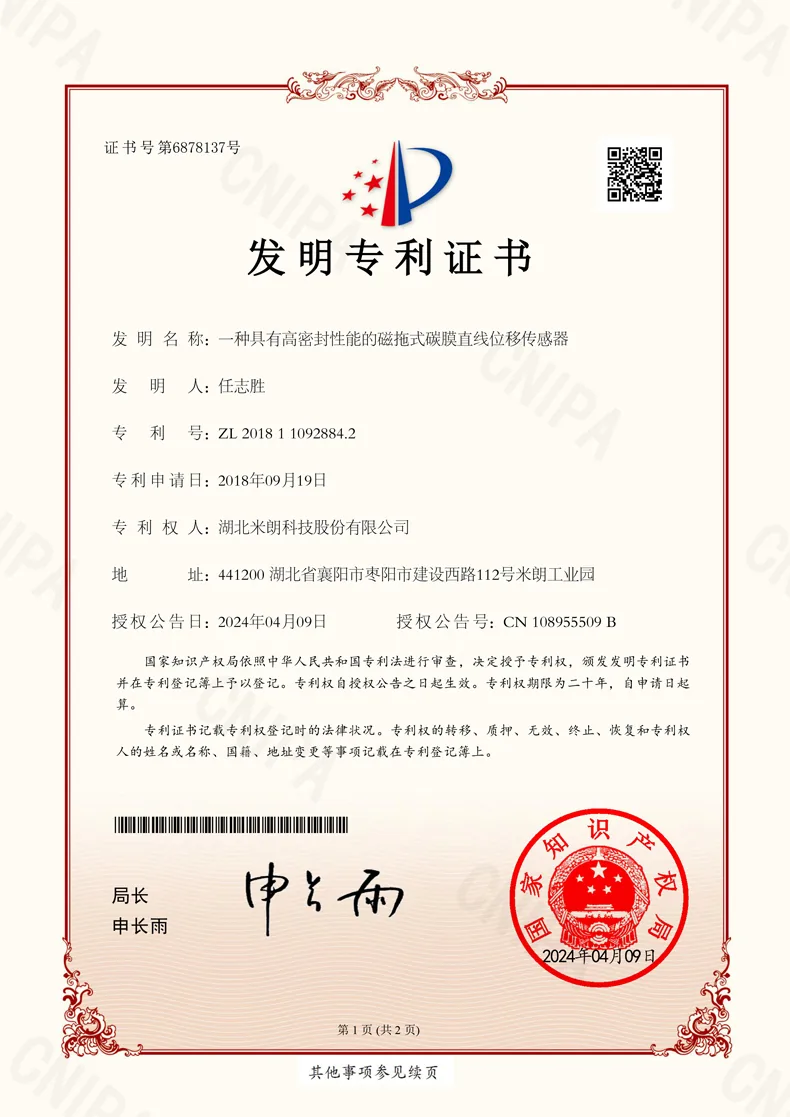 三、PME17煤矿支架油缸专用位移传感器技术参数
