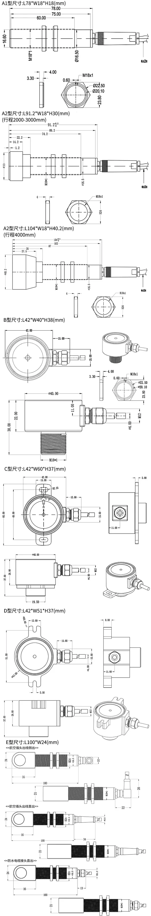 四、超声波位置传感器选型、接线方式及输出方式