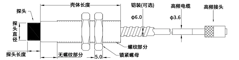 五、集成式电涡流传感器安装尺寸