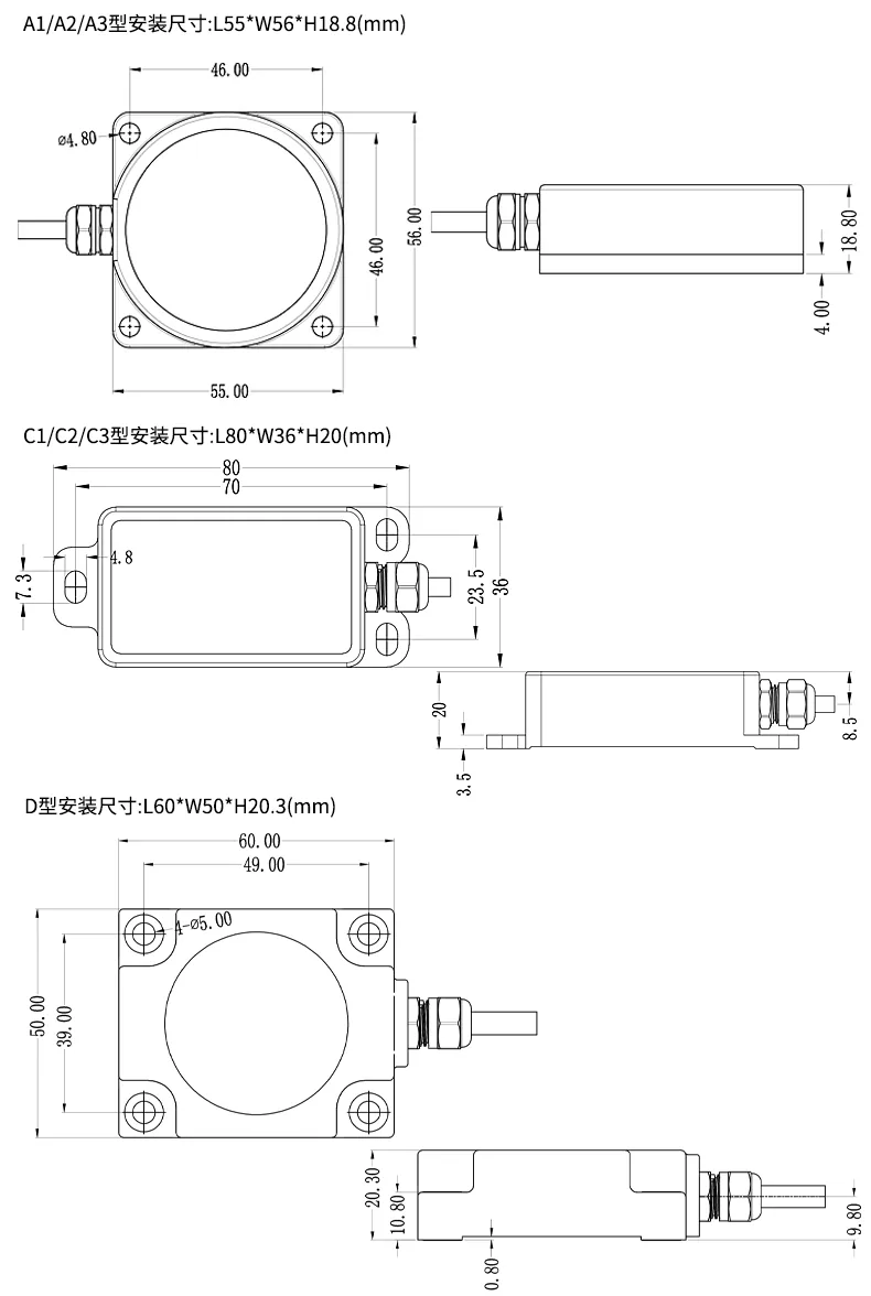 六、MQJL倾角传感器安装尺寸