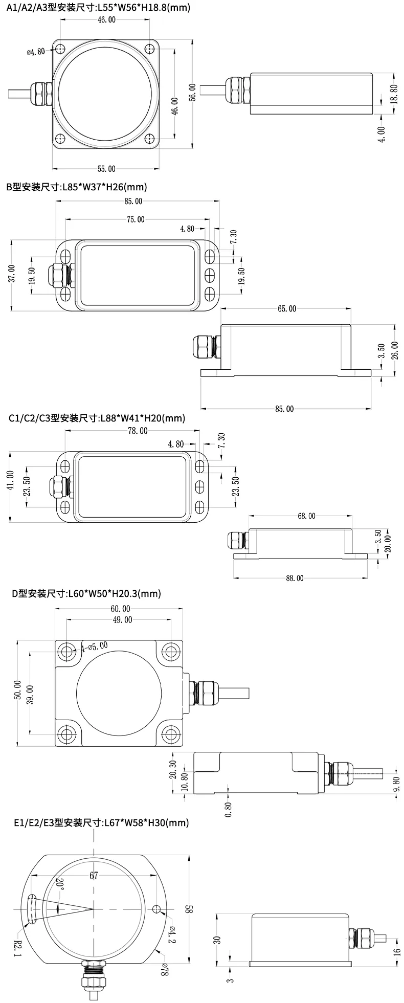 四、倾角仪的安装尺寸