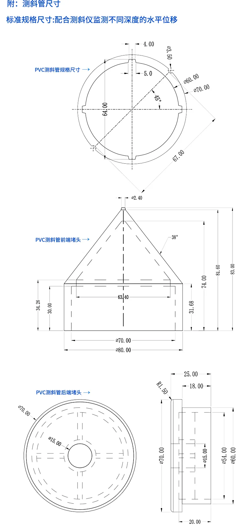 二、MCX测斜仪技术参数