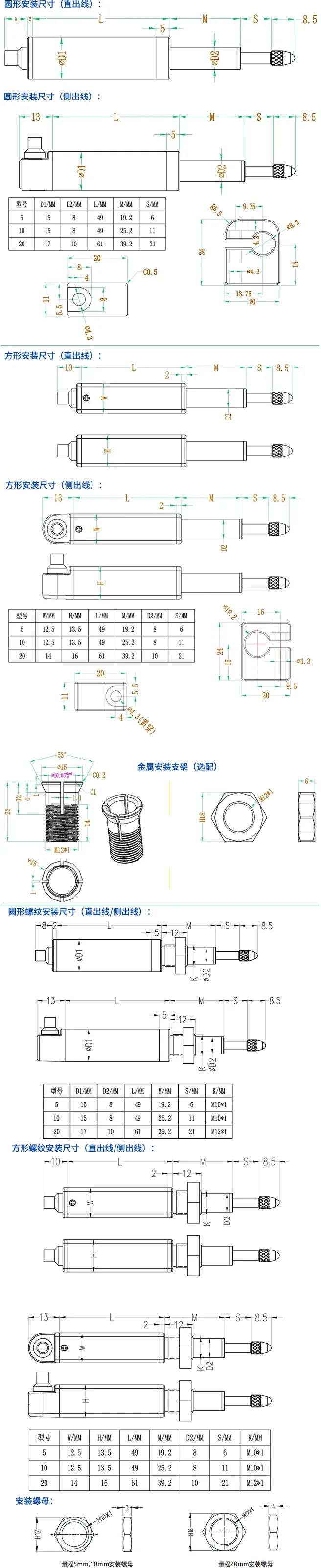 六、安装尺寸