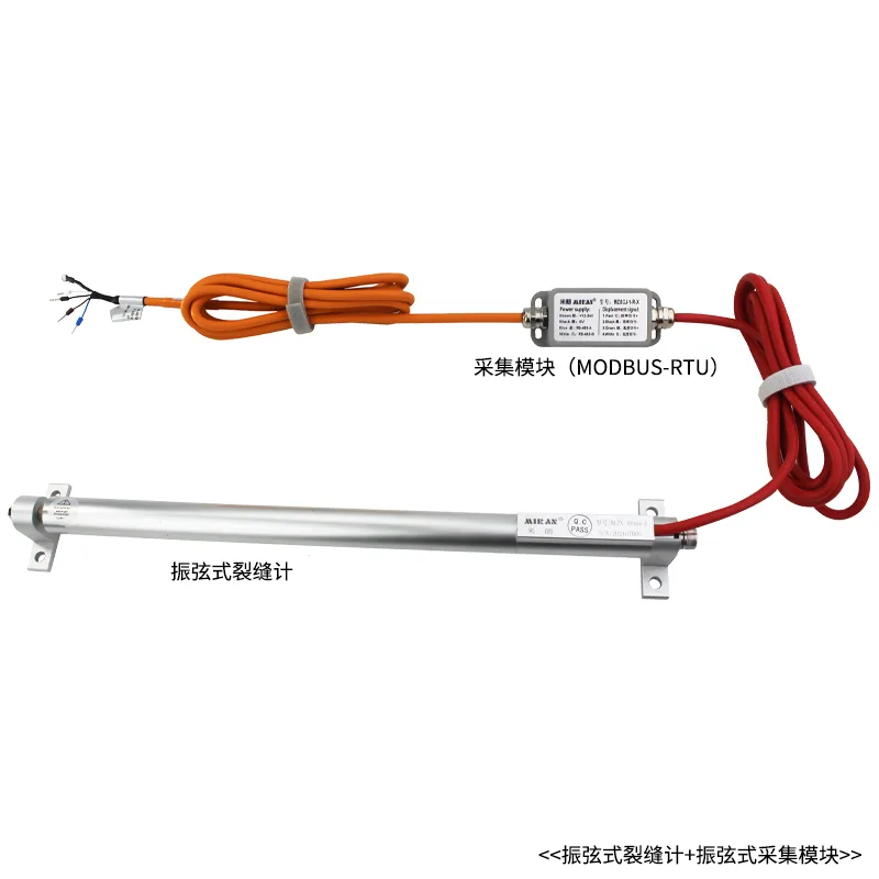 振弦式位移传感器