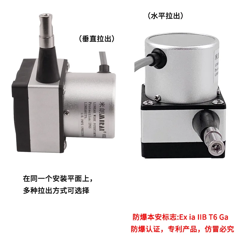 MBA-MPS-XS本安防爆型拉绳位移传感器