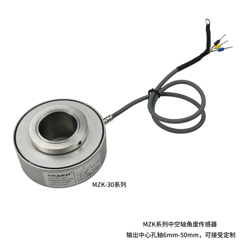 MZK-(6mm-50mm)中空轴角度传感器