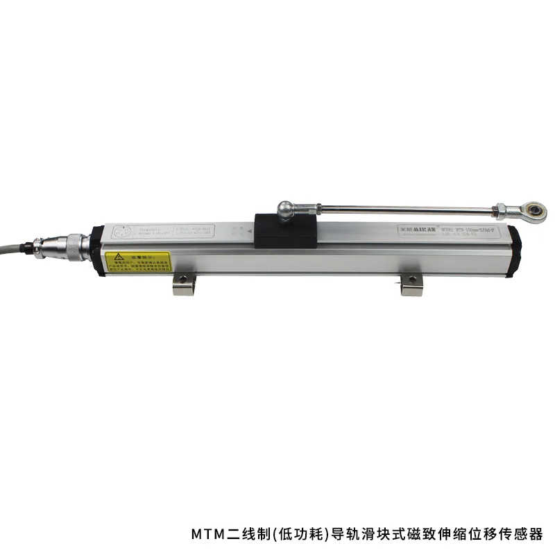 MTM低功耗导轨滑块式磁致伸缩位移传感器