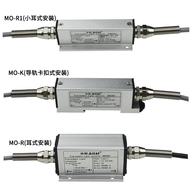 位移传感器变送器