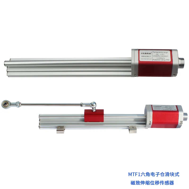 MTF1/MTF2滑块式磁致伸缩位移传感器