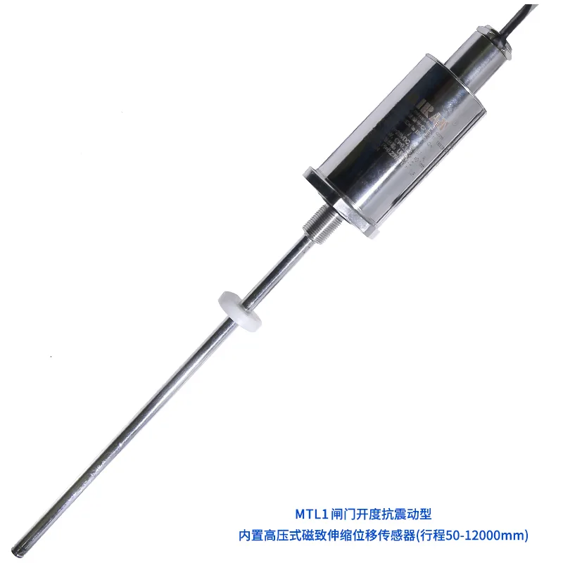 闸门开度内置高压式(磁致伸缩)位移传感器