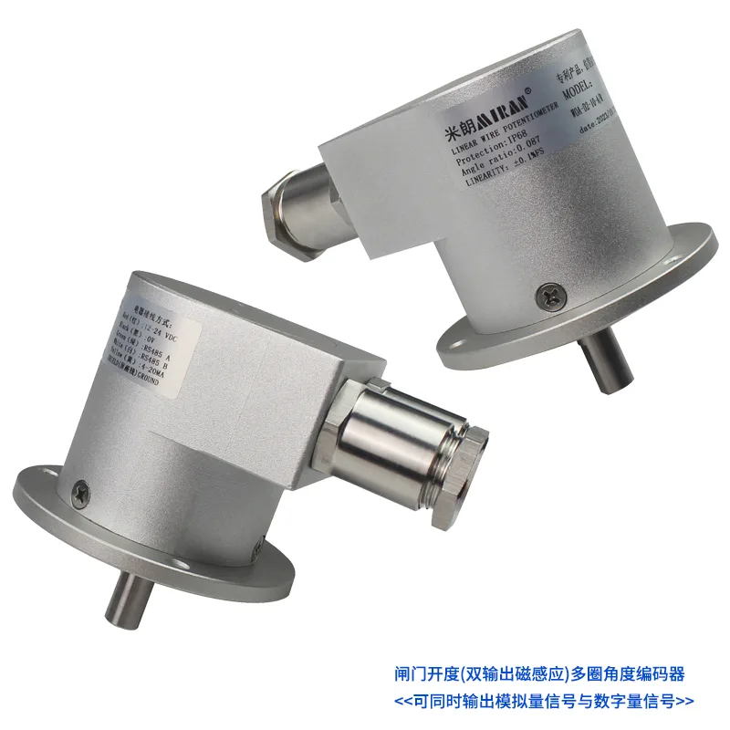 闸门开度(双输出磁感应)多圈编码器
