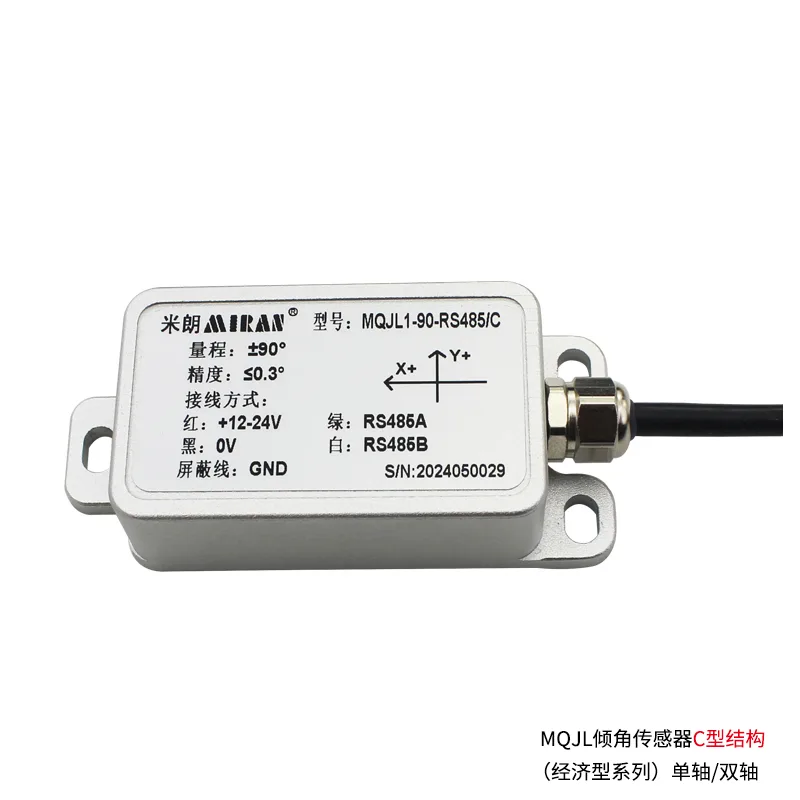 MQJL倾角传感器