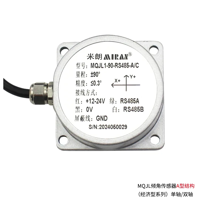 圆形倾角传感器