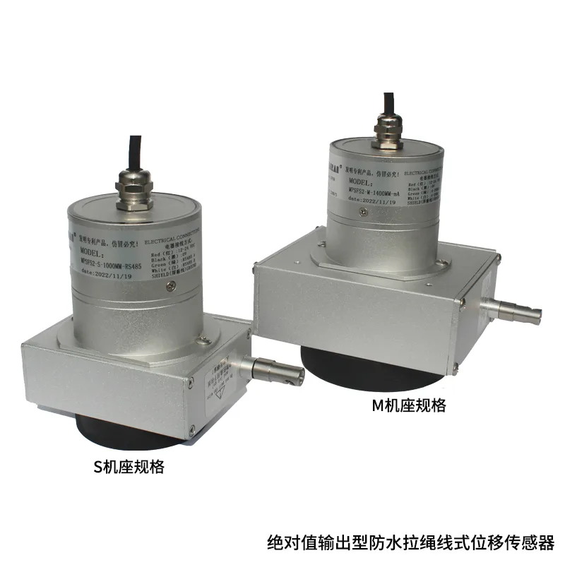 MPSFS2防水型拉线式裂缝计