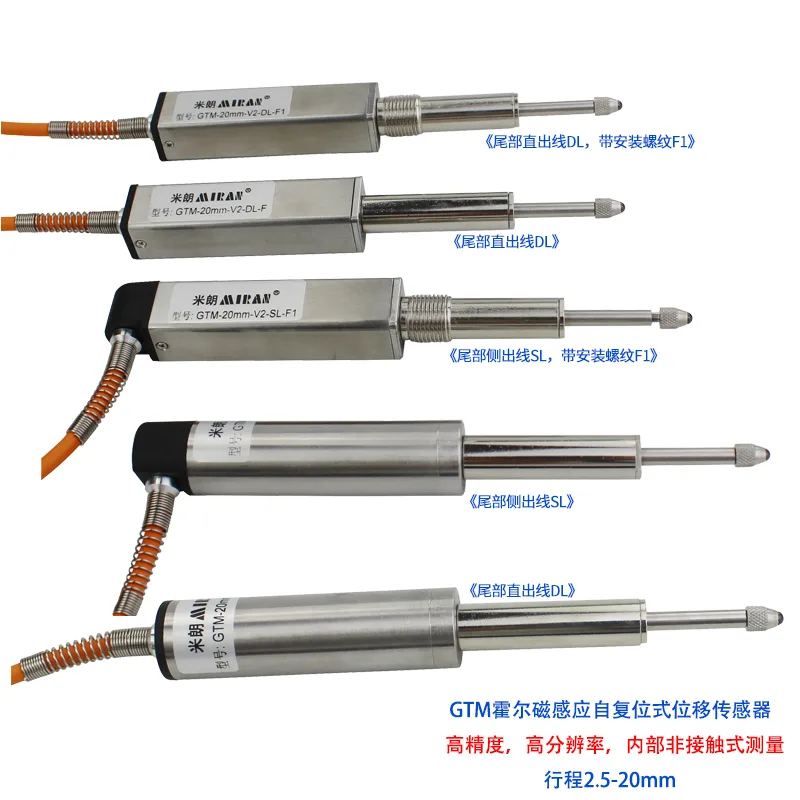 GTM系列磁感应自复位式位移传感器