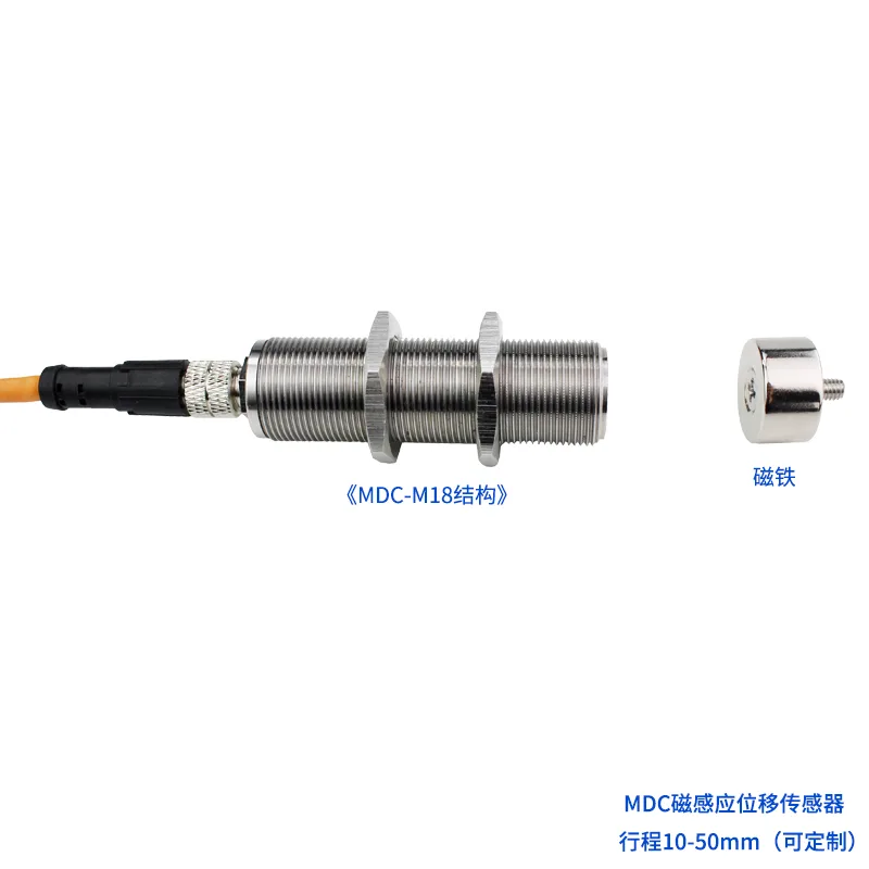 MDC磁感应位移传感器
