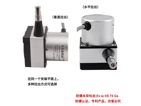 MBA-MPS-XS本安防爆型拉绳位移传感器