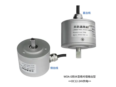 防水磁感应多圈角度位移传感器