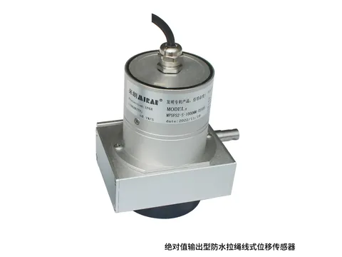 MPSFS2防水绝对值型拉绳位移传感器