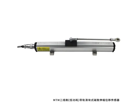 MTM低功耗导轨滑块式磁致伸缩位移传感器