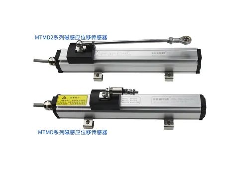 MTMD/MTMD2滑块式位移传感器