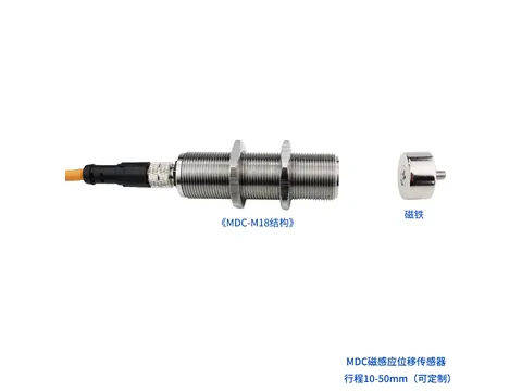 MDC磁感应位移传感器